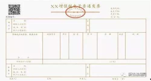 娱乐吃瓜酱发票怎么开,轻松掌握开票技巧